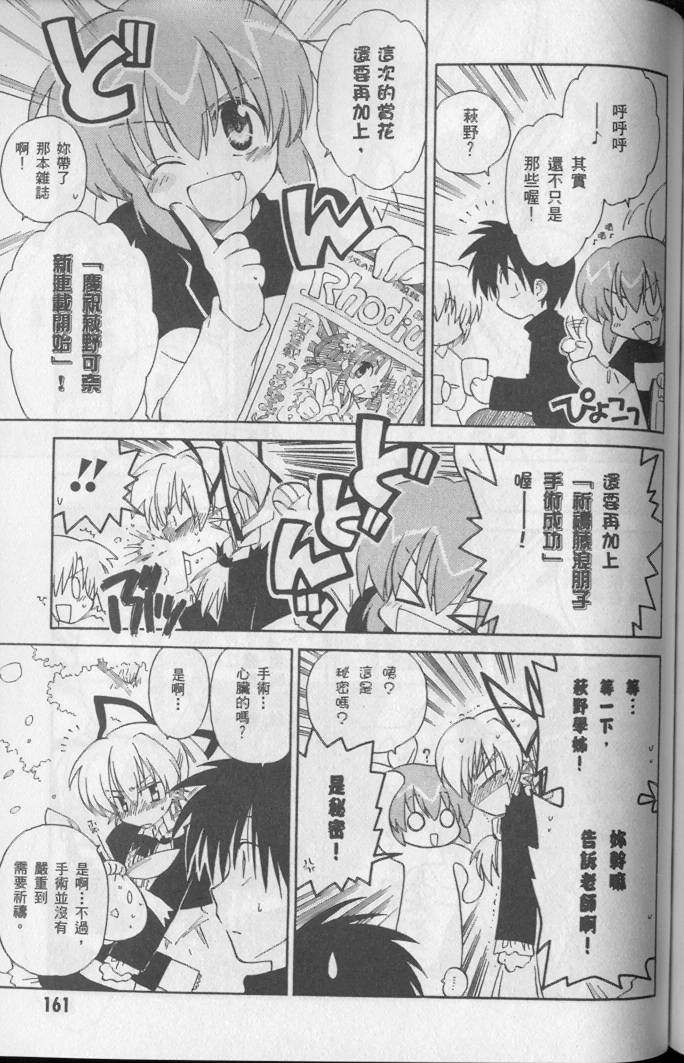 第163页