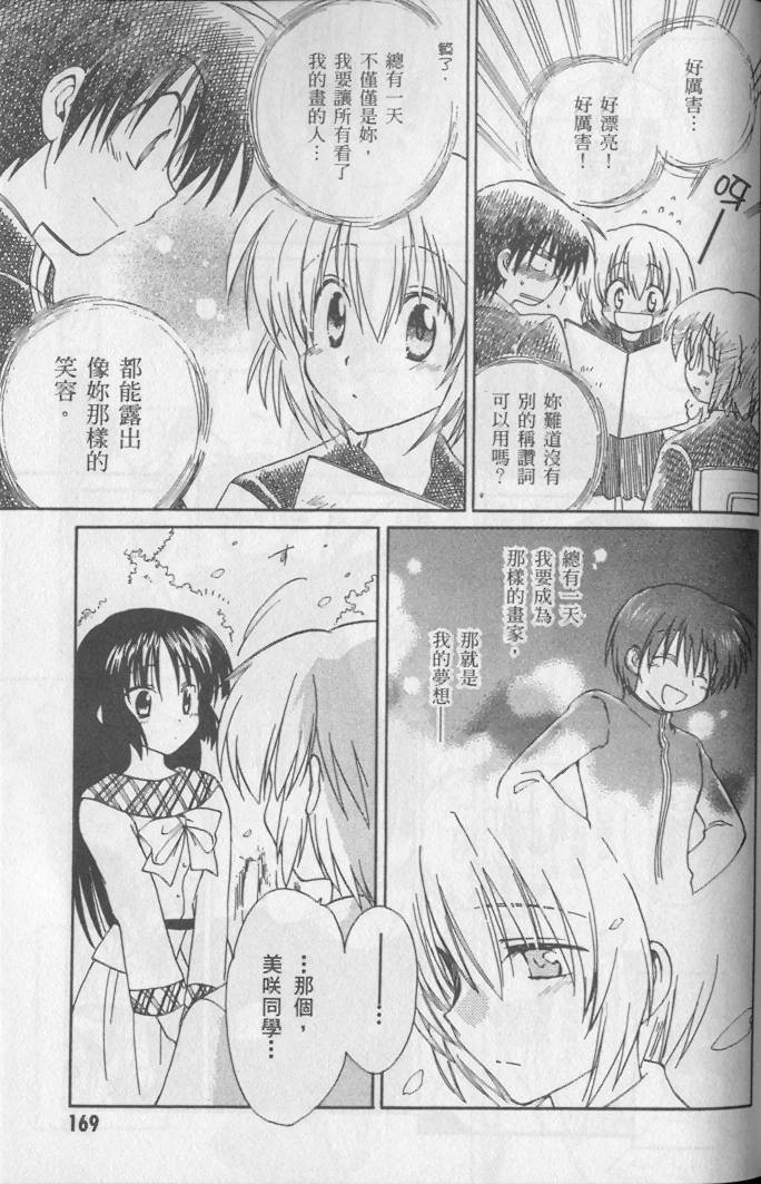 第171页
