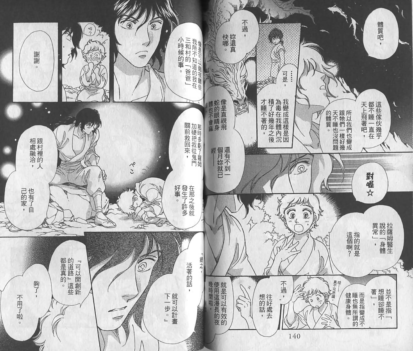 第70页