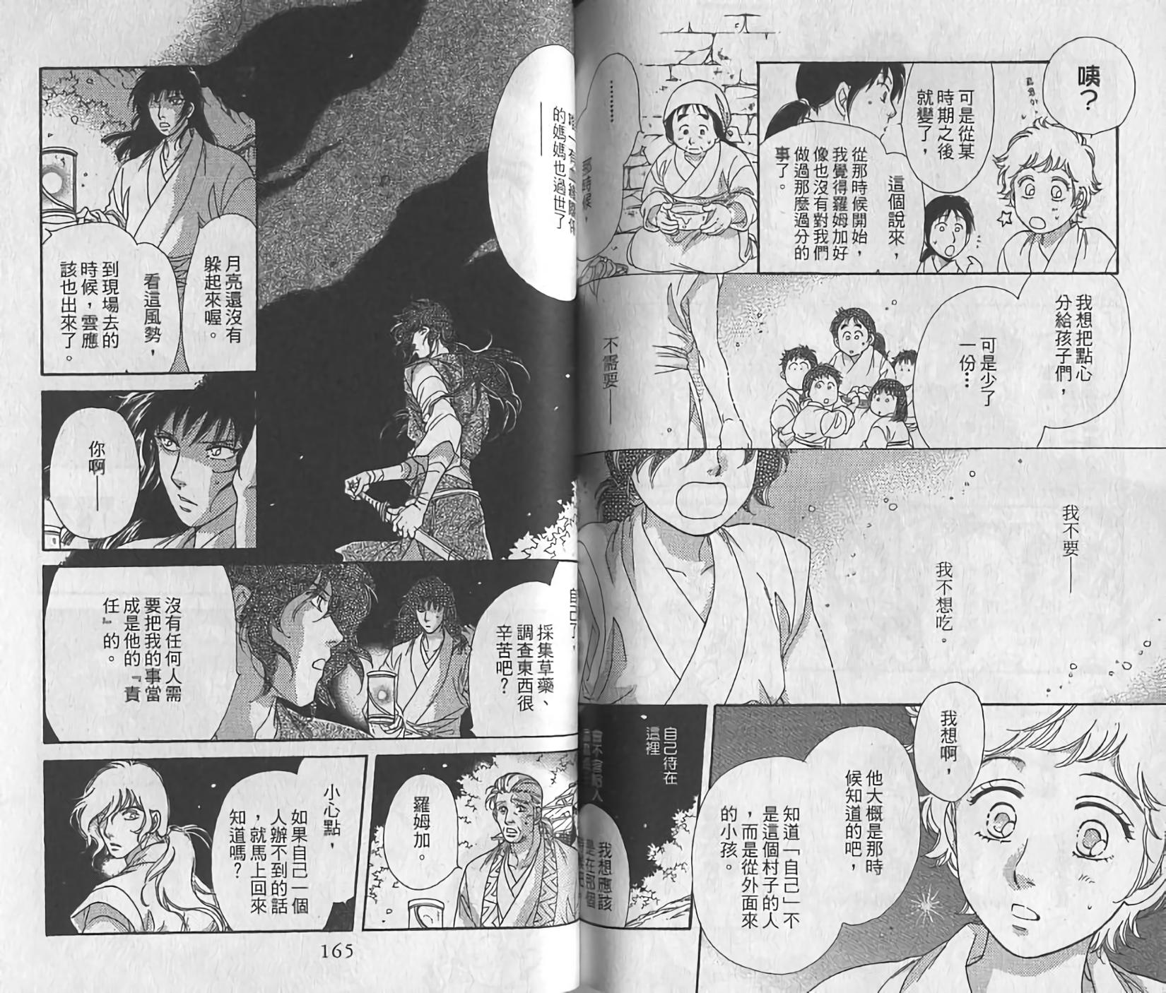 第82页