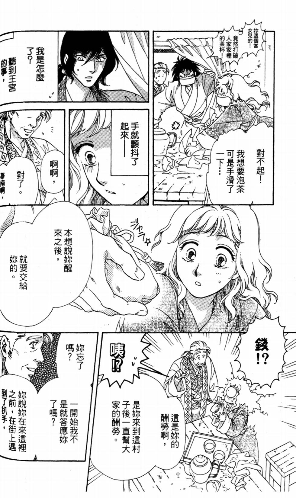 第99页