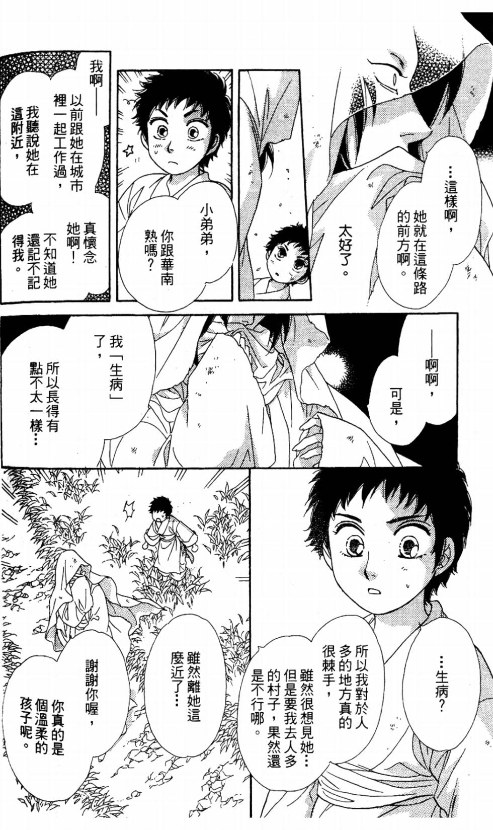第161页