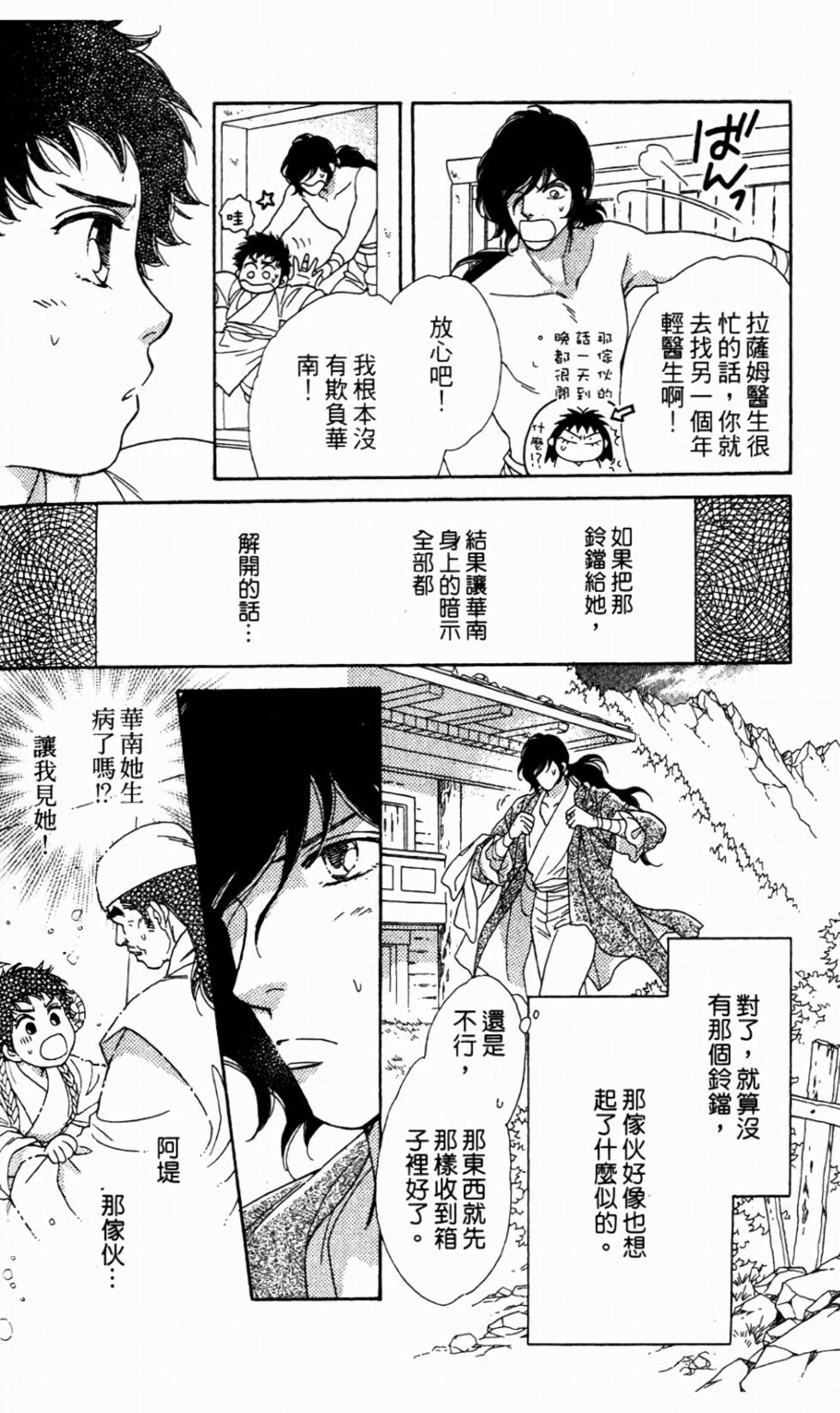 第167页