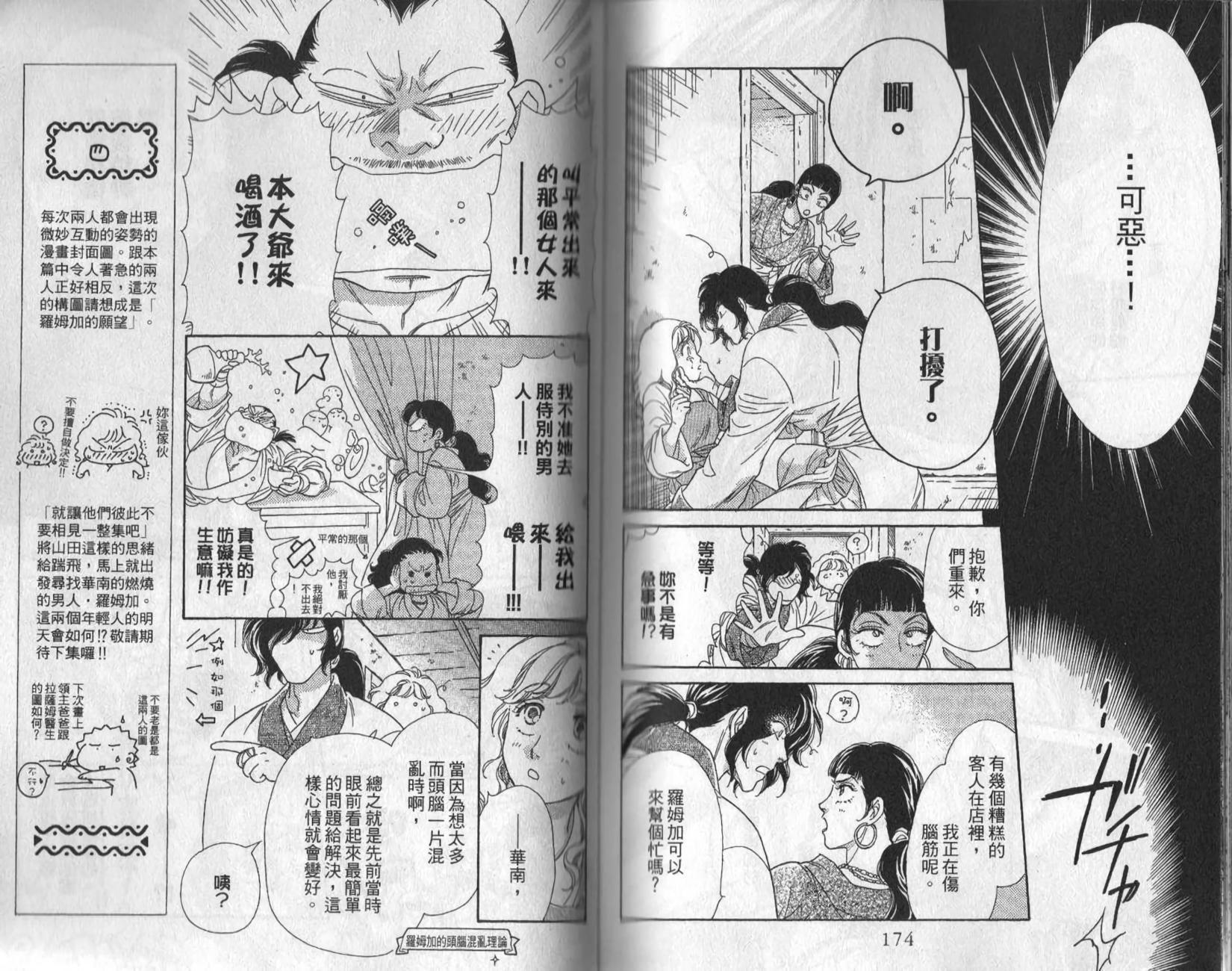 第87页