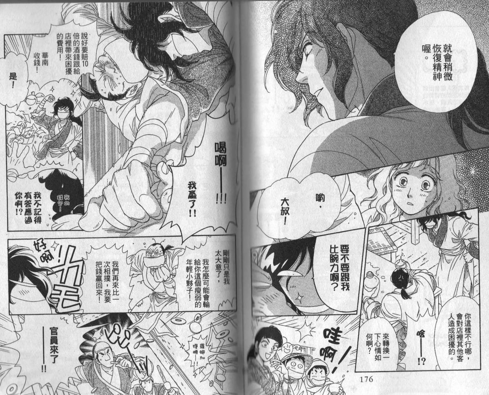 第88页