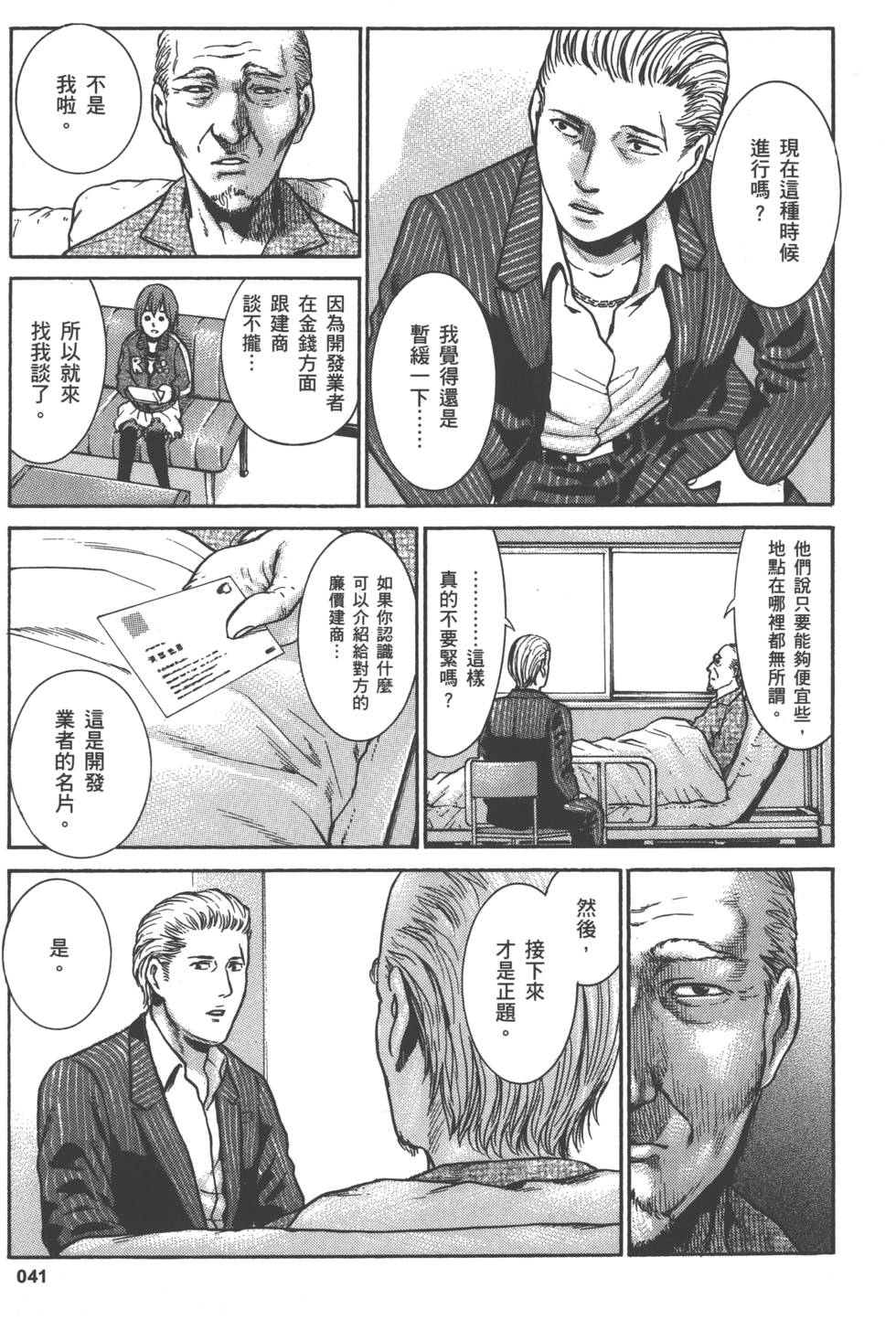 第39页