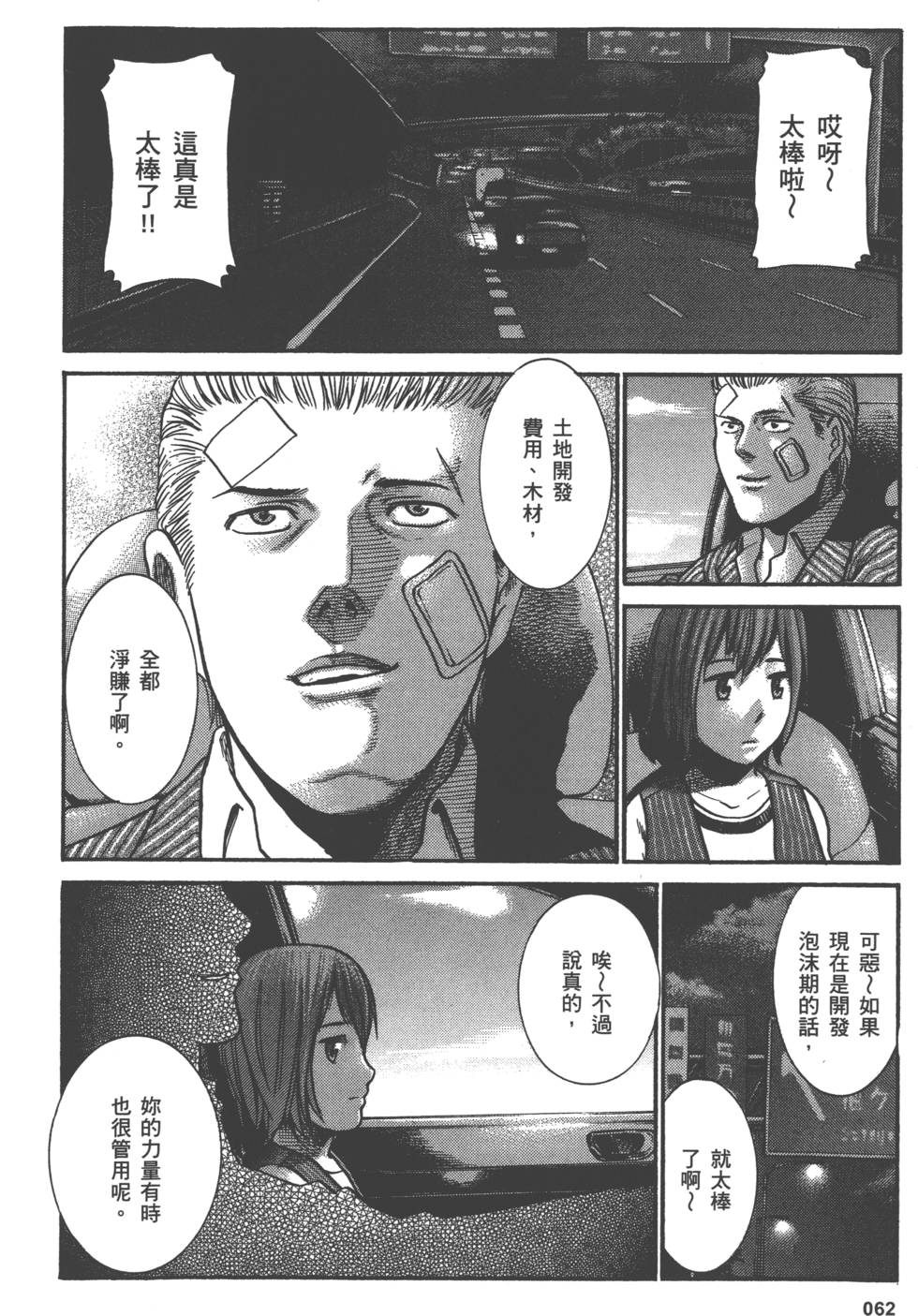 第60页