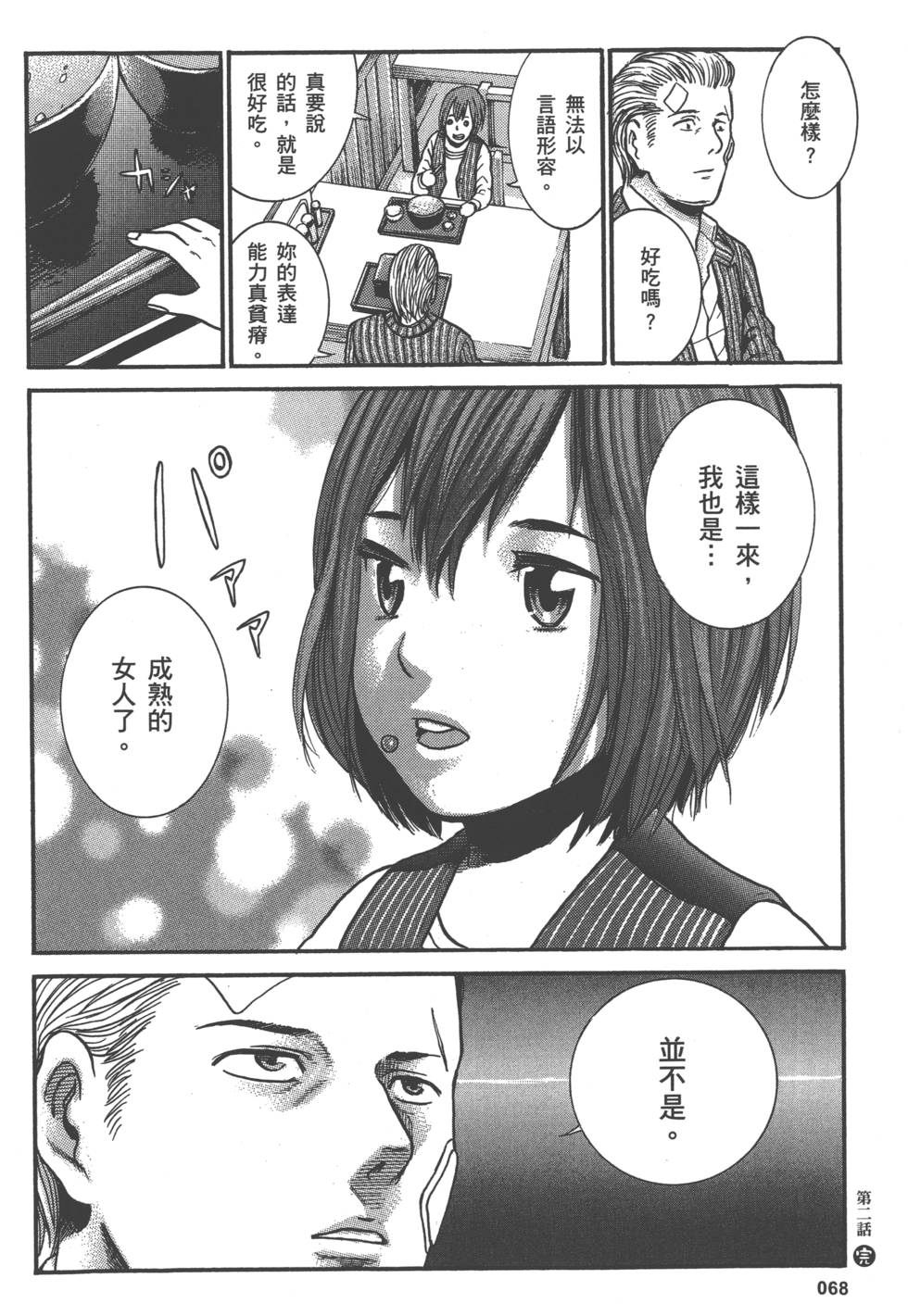 第66页