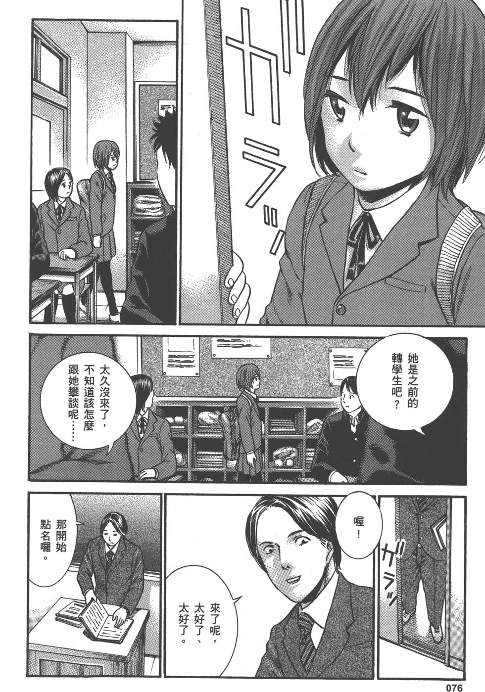 第74页