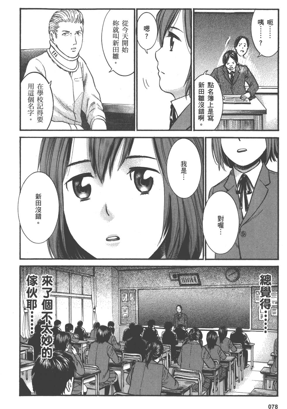 第76页