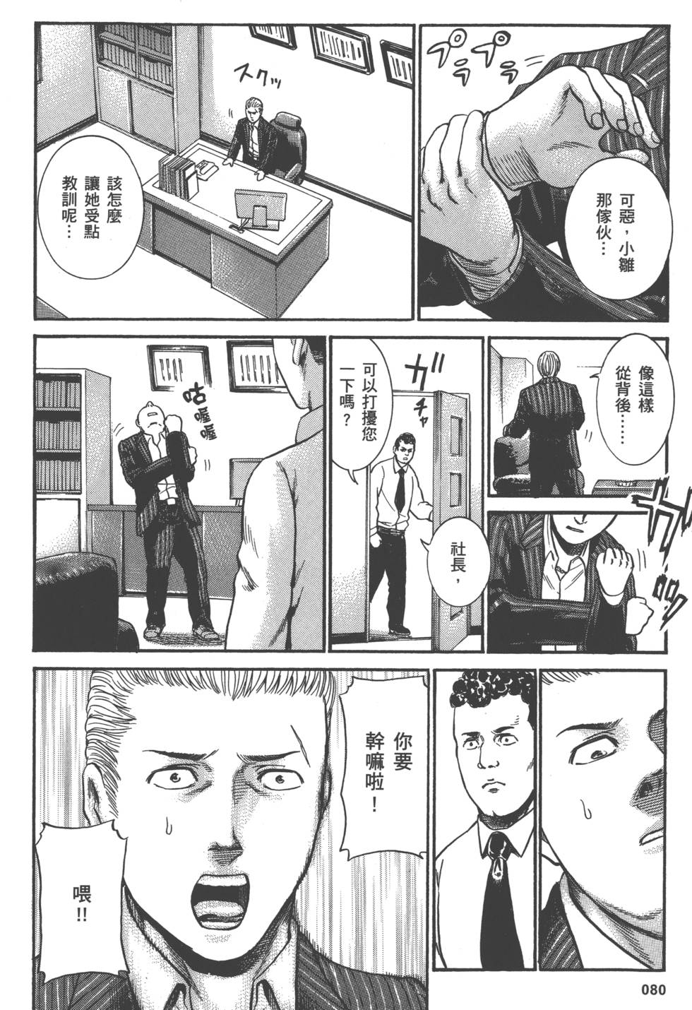 第78页