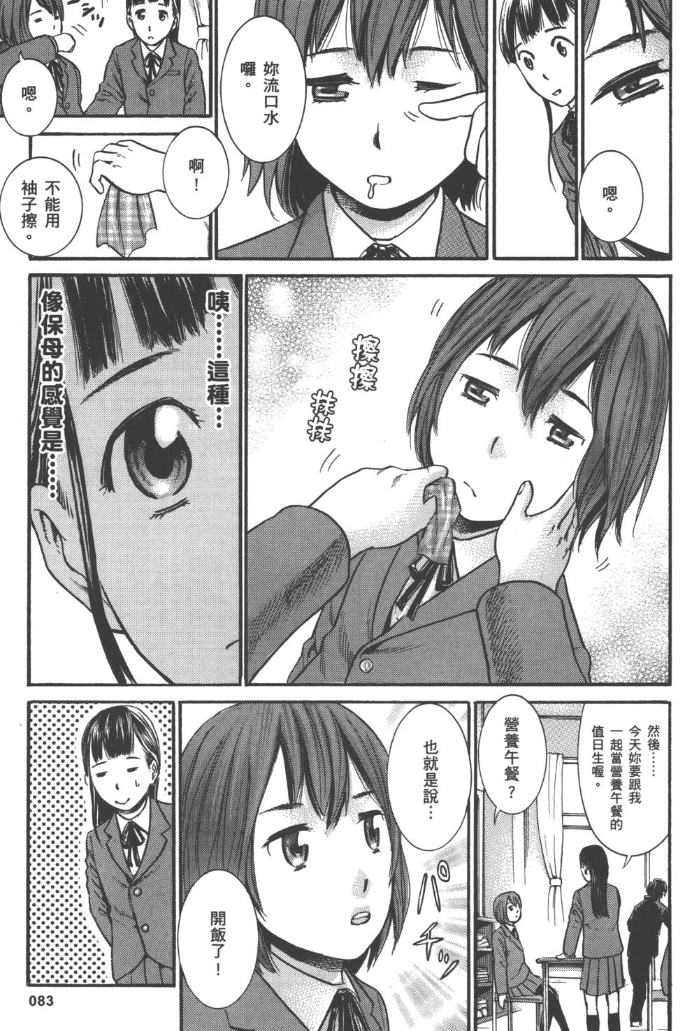第81页