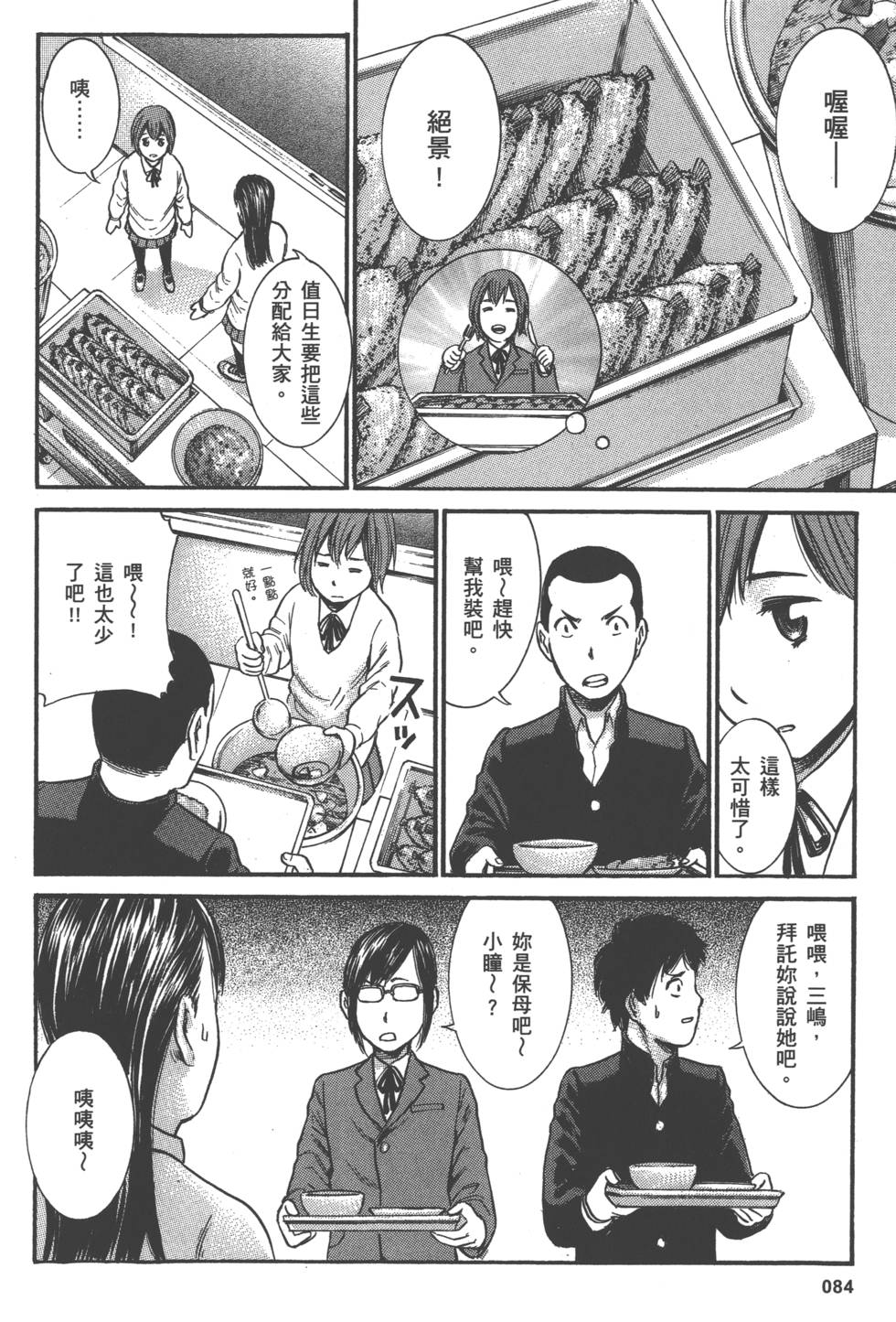 第82页