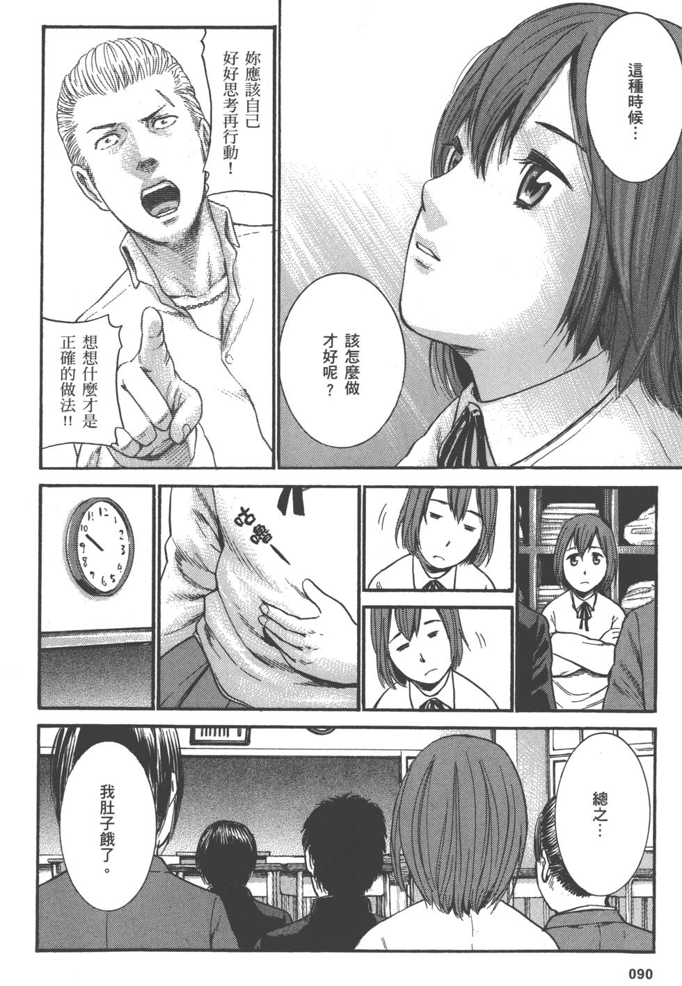 第88页