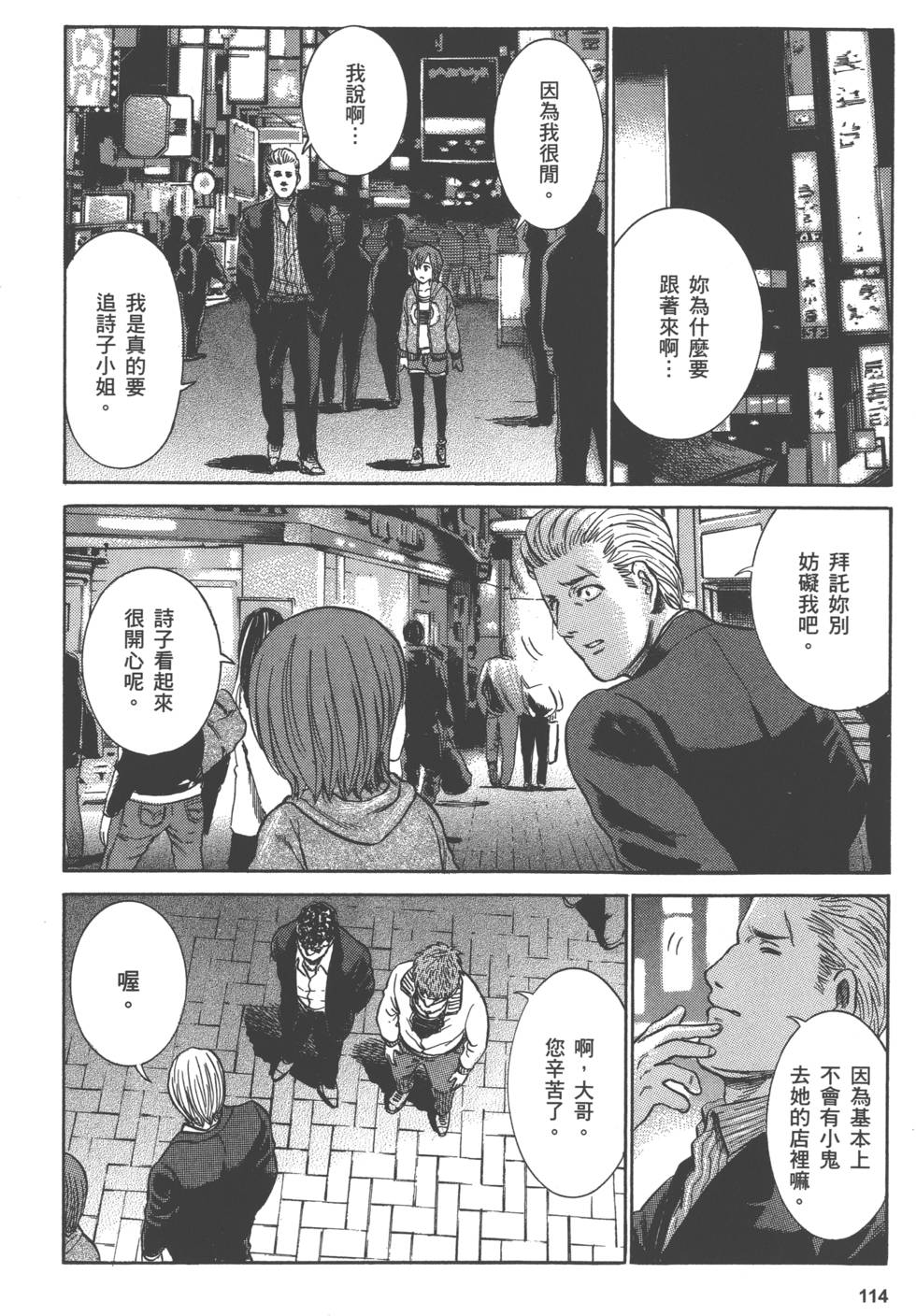 第112页