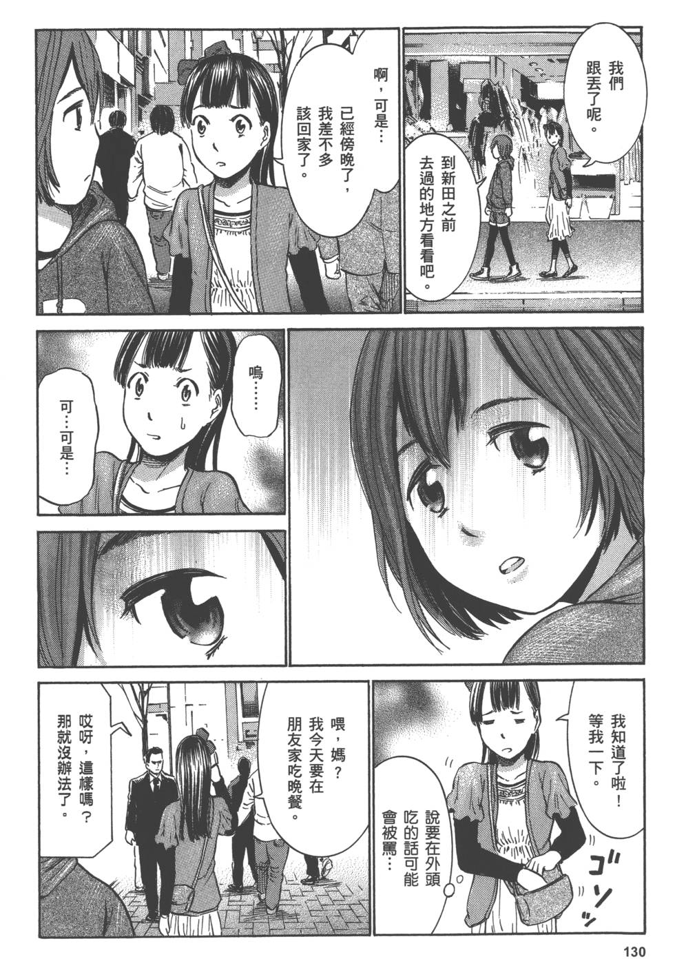 第128页