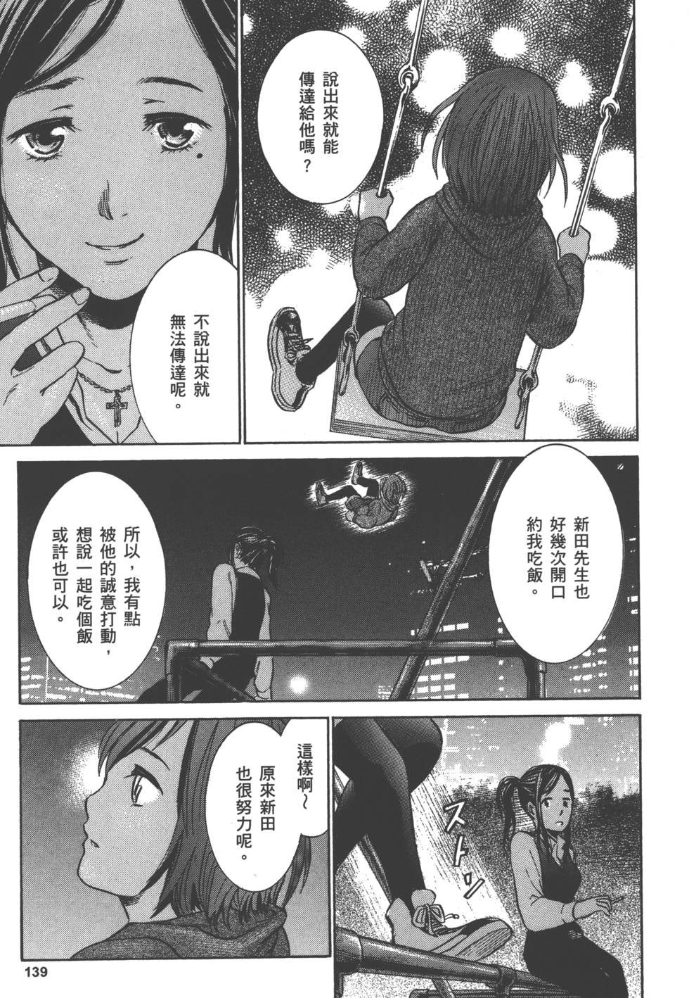 第137页