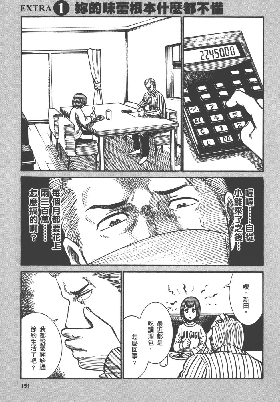 第149页