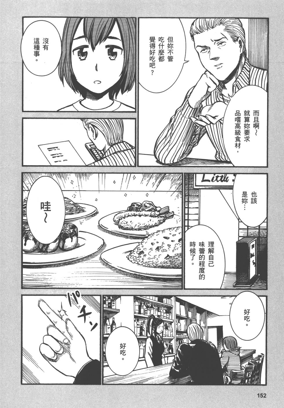 第150页