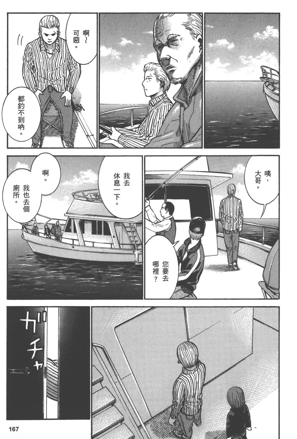 第165页