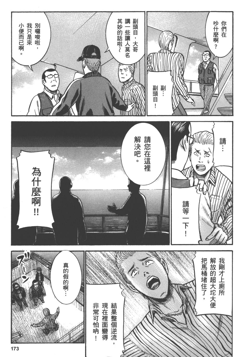 第171页