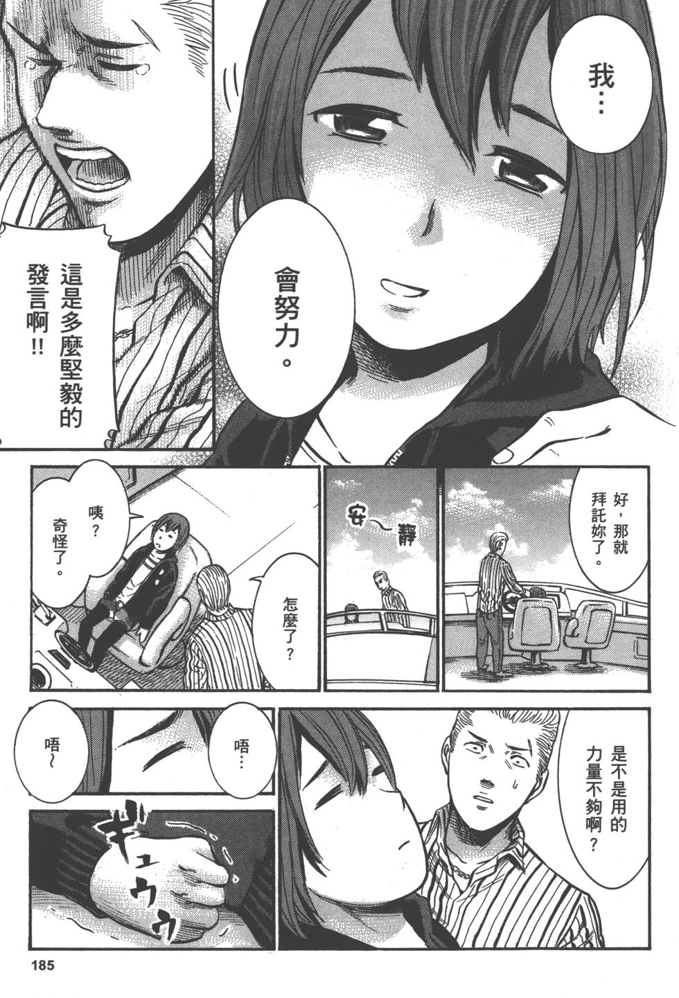 第183页