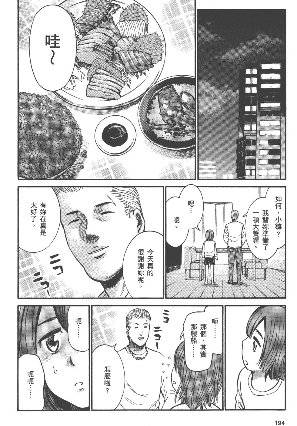 第192页
