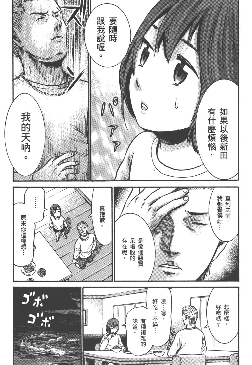 第193页