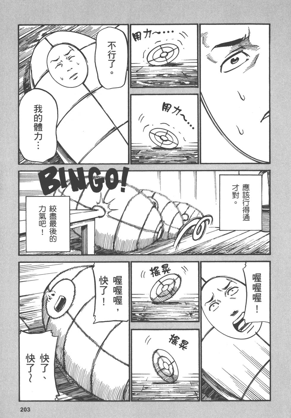 第201页