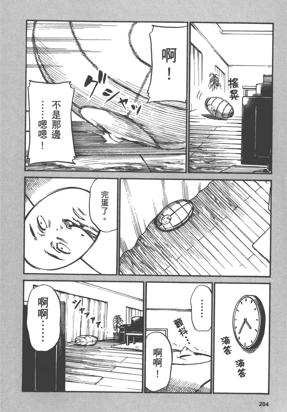 第202页