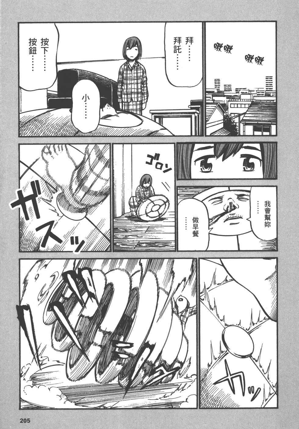 第203页