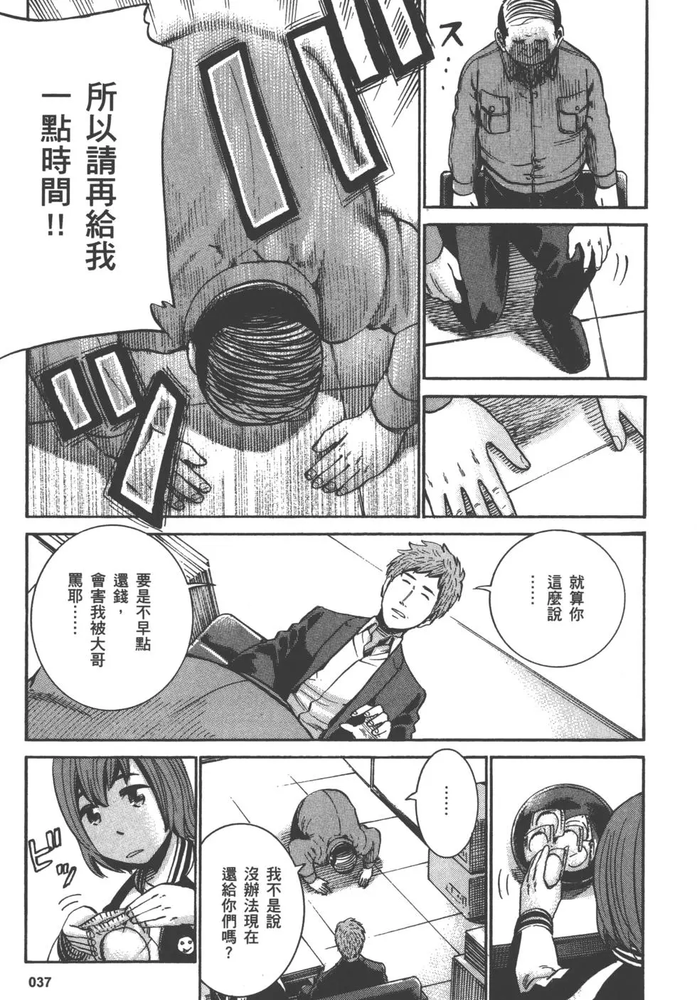 第37页