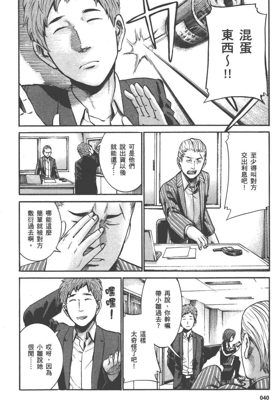 第40页