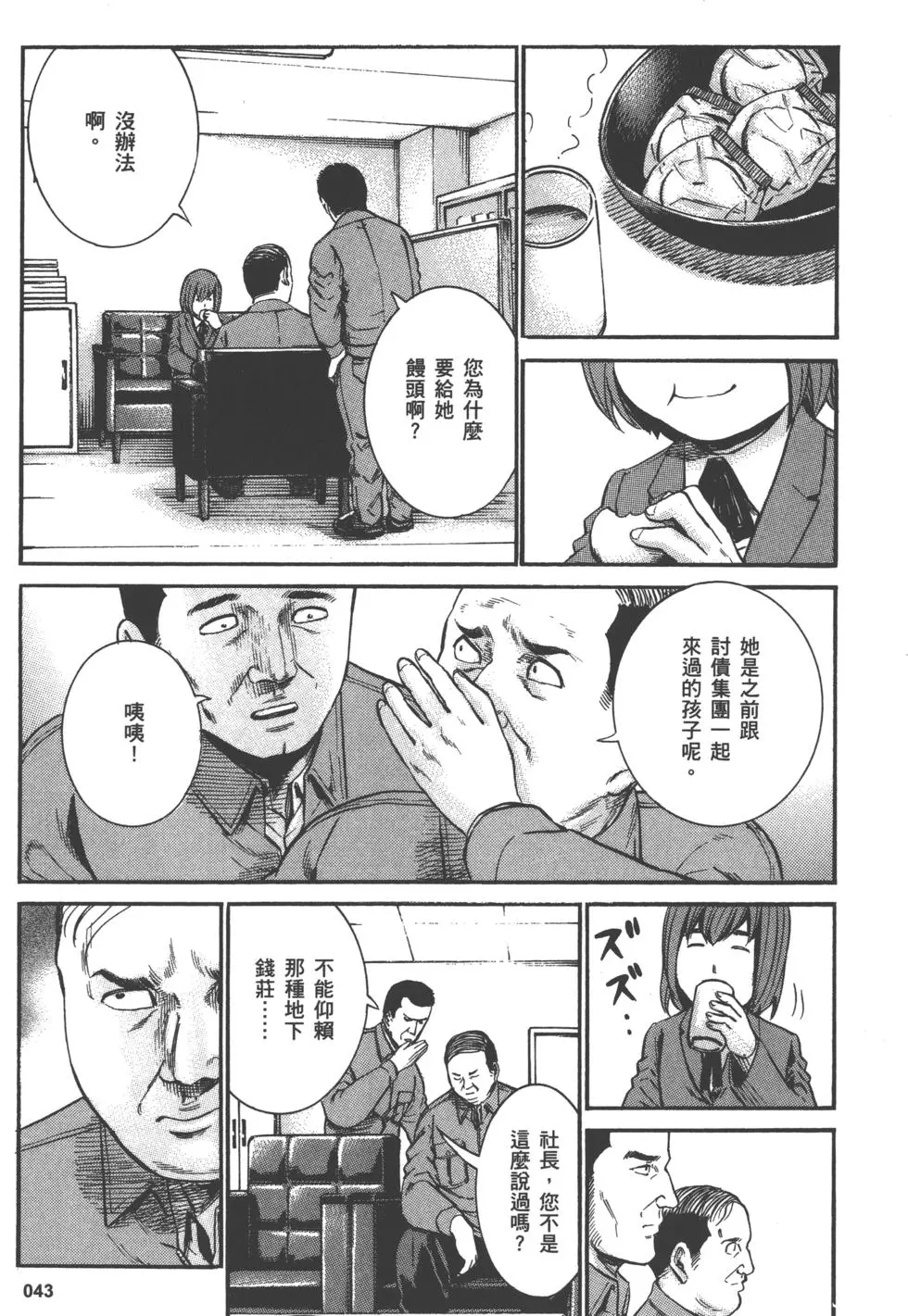 第43页