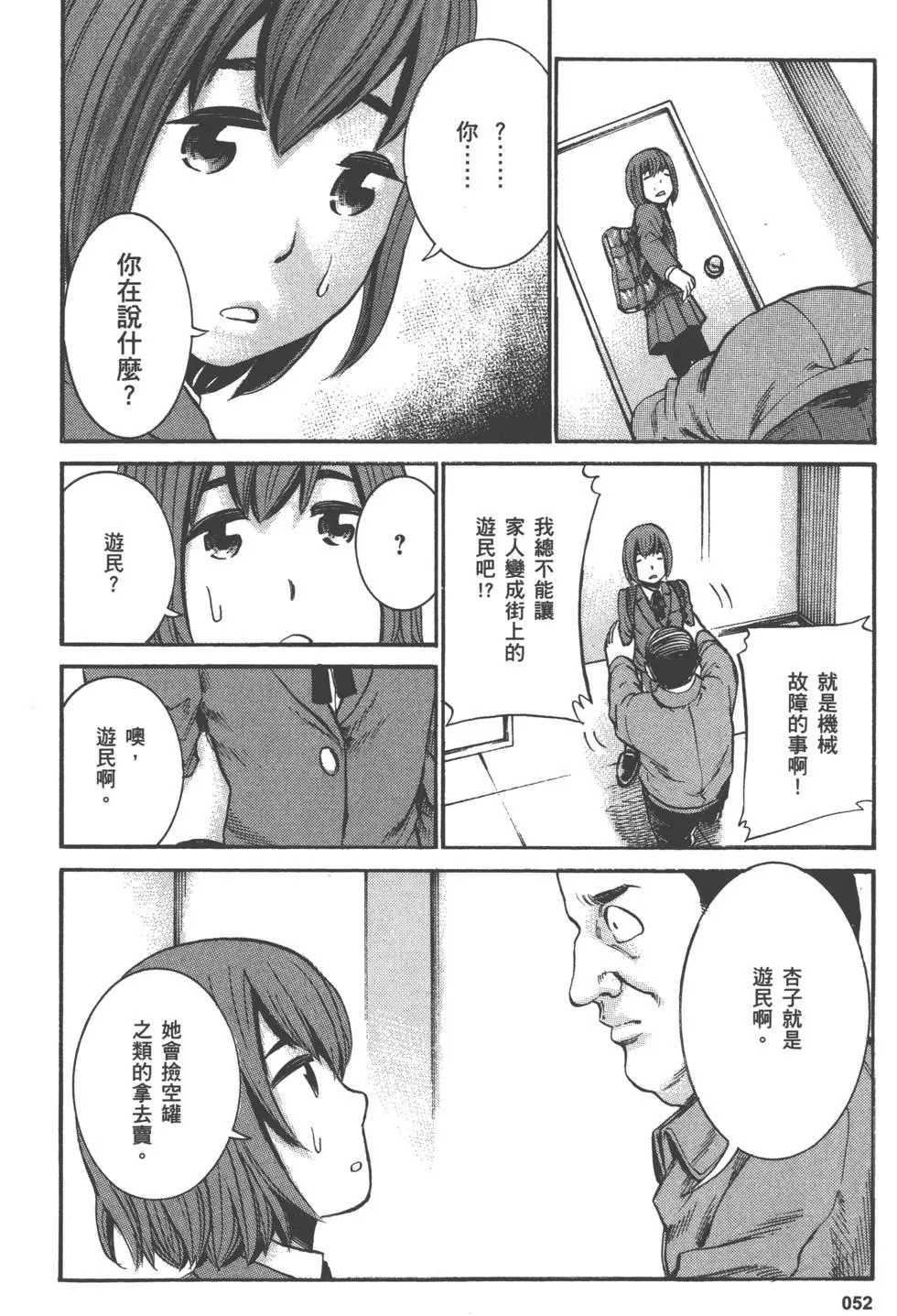 第52页