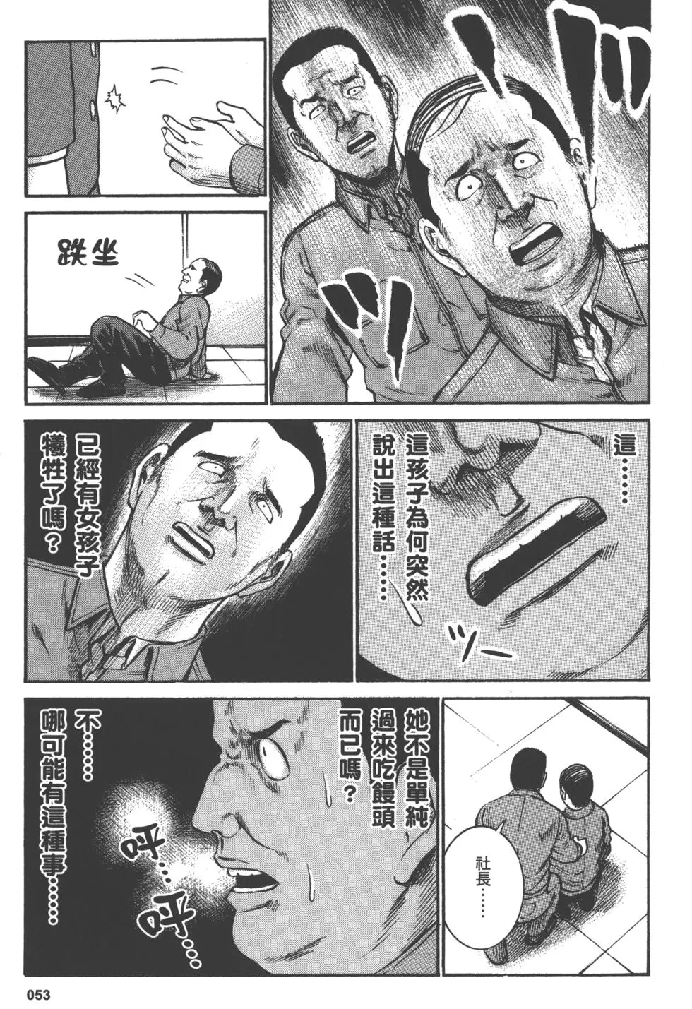 第53页