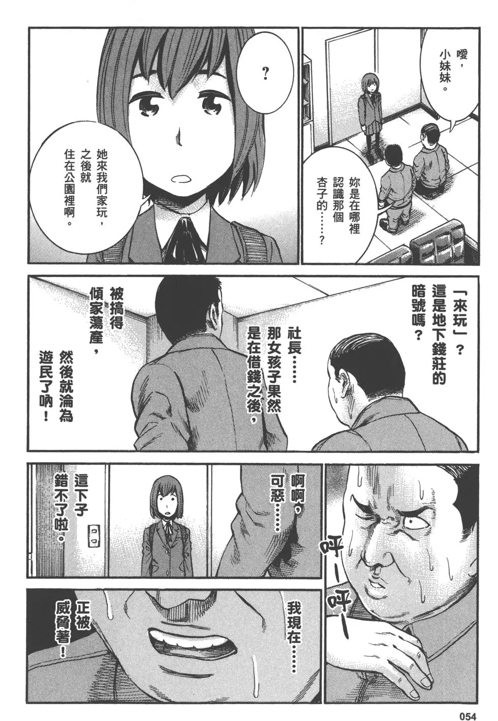 第54页