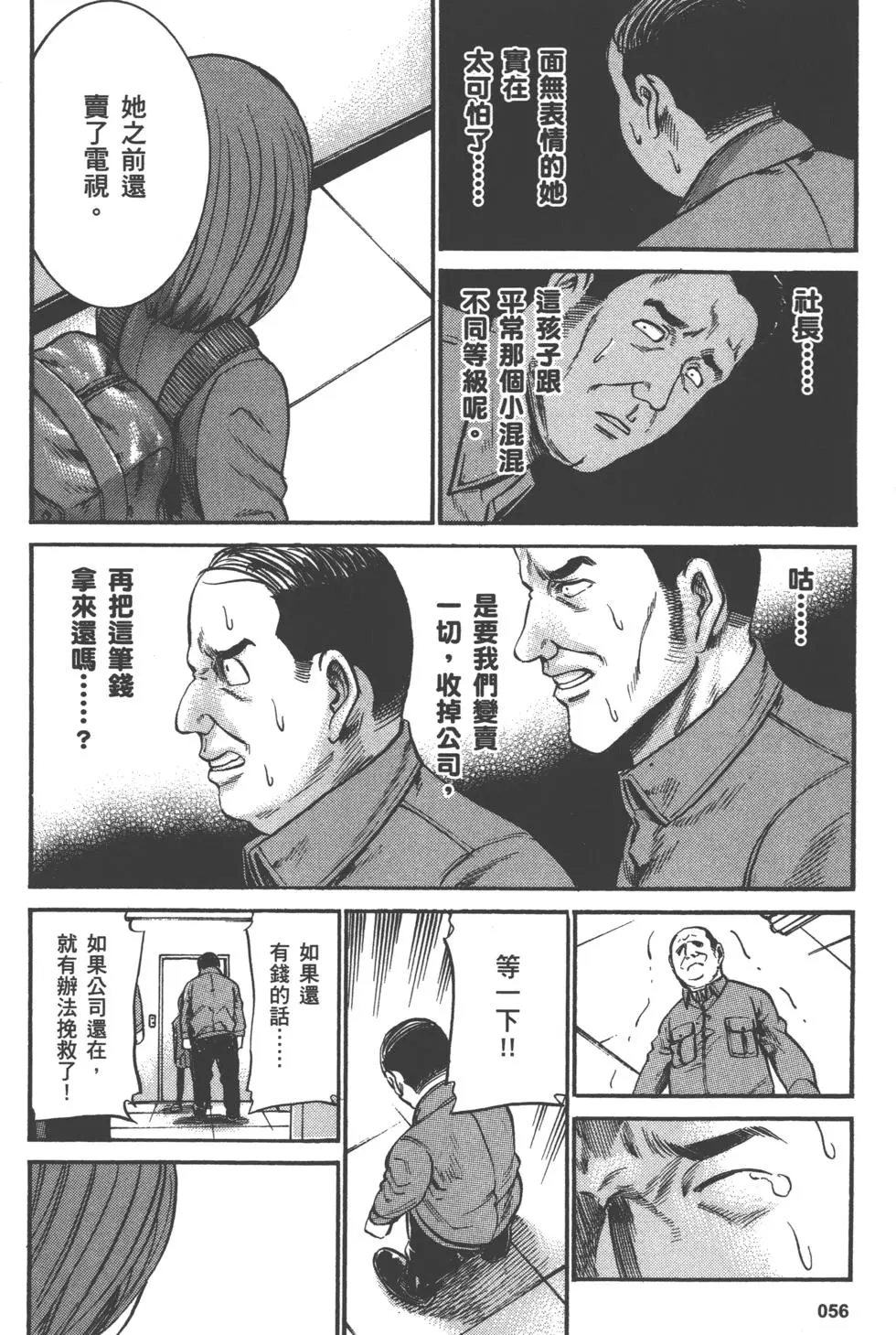 第56页