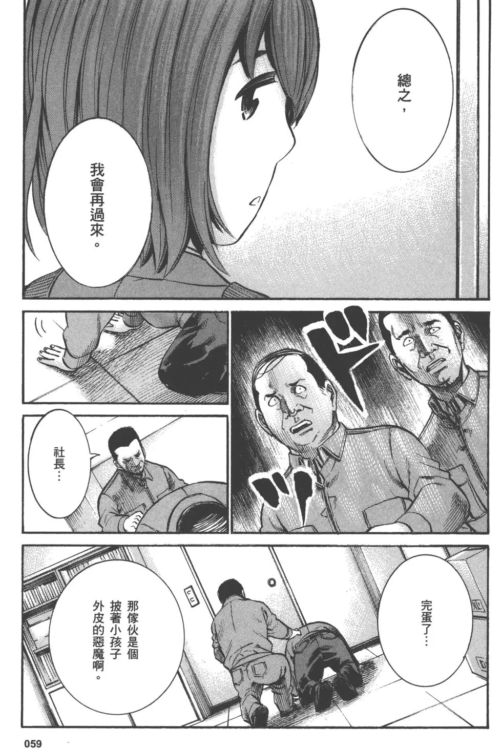 第59页