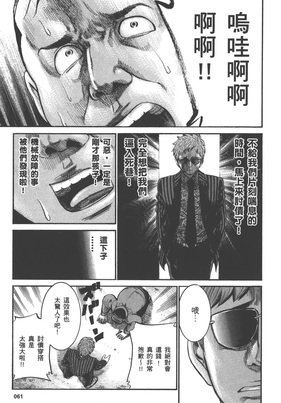 第61页