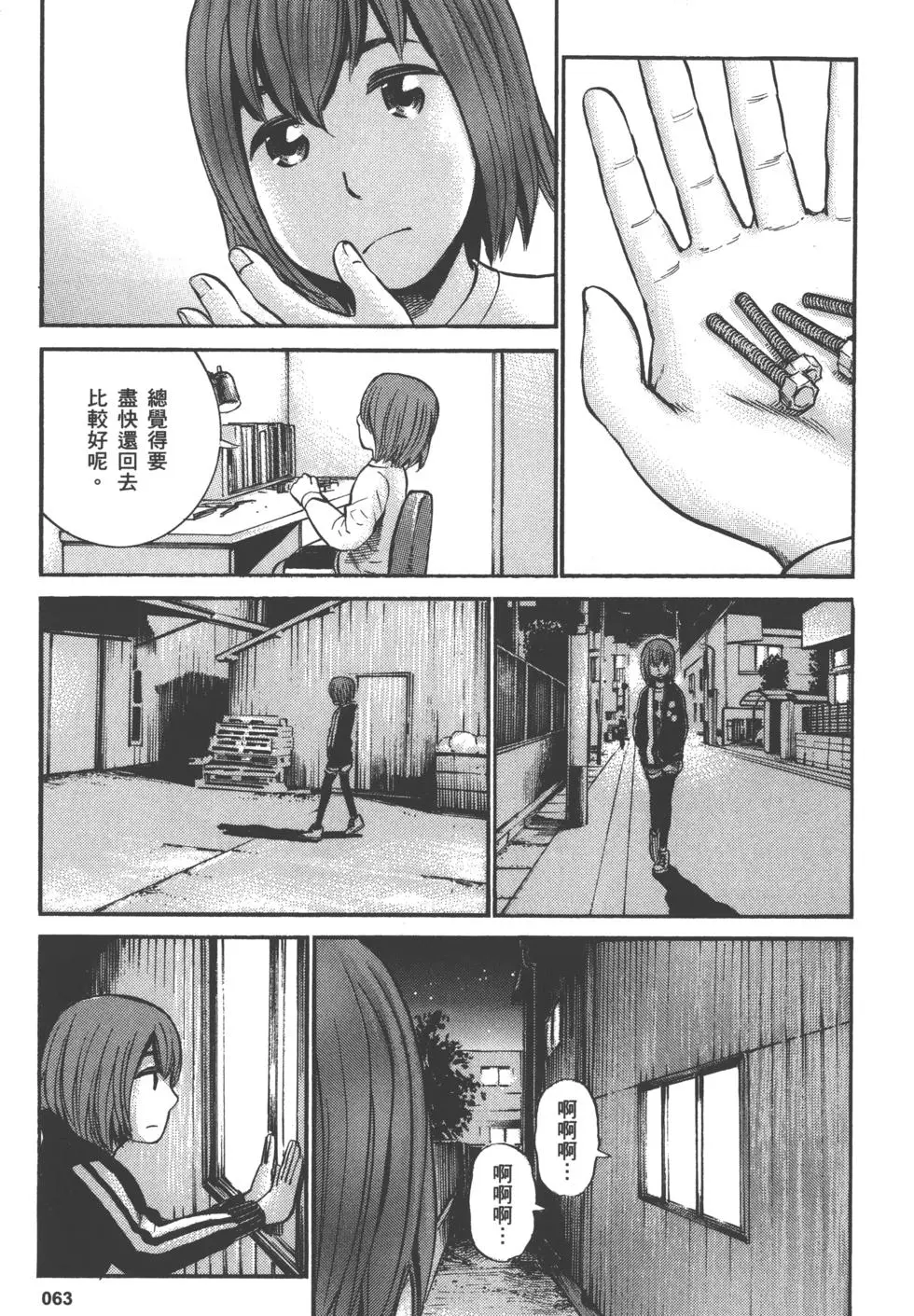 第63页
