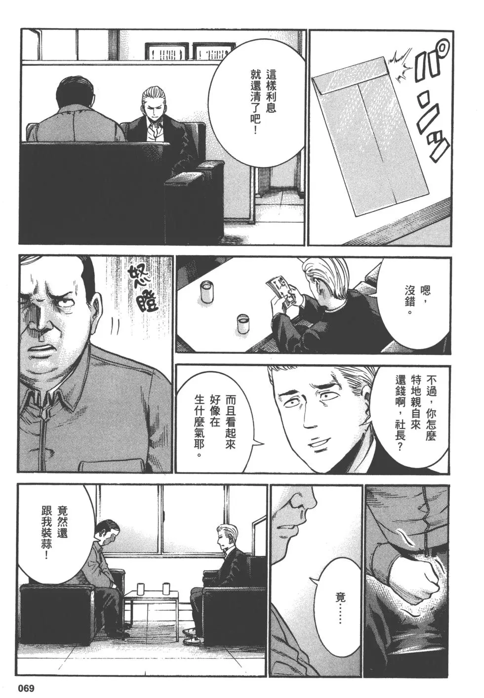 第69页