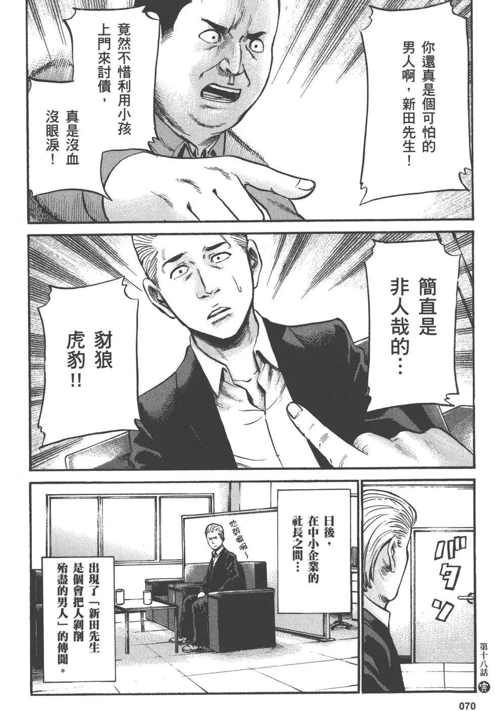 第70页