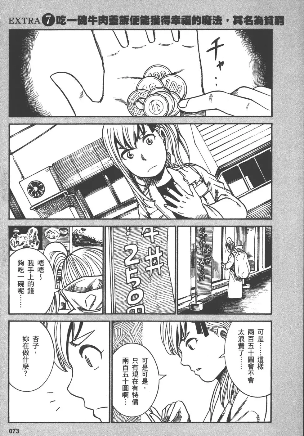 第73页