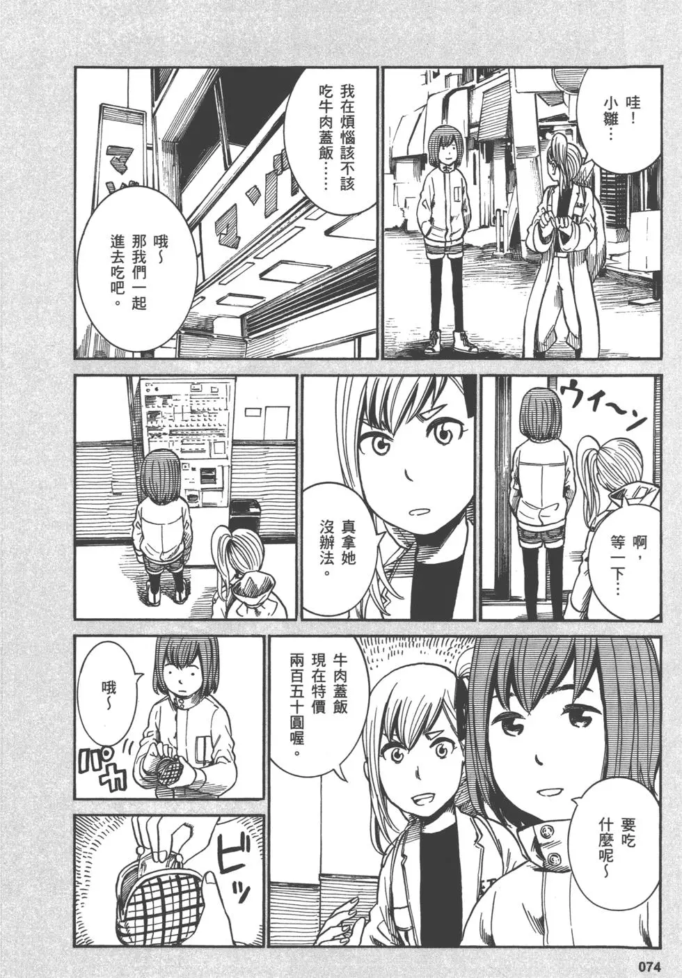 第74页