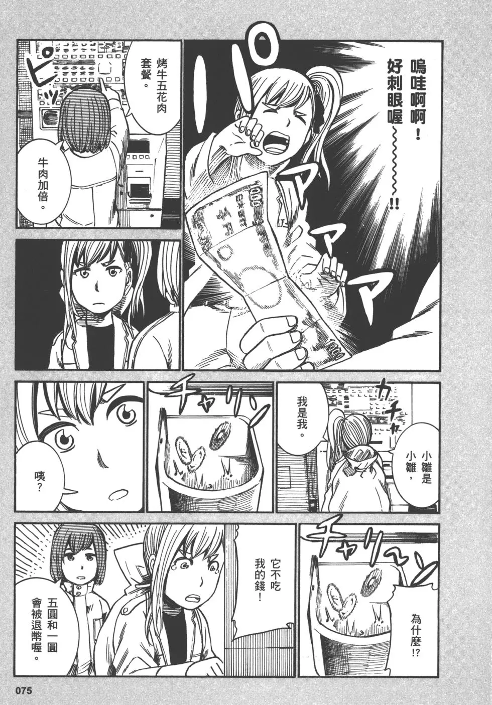 第75页