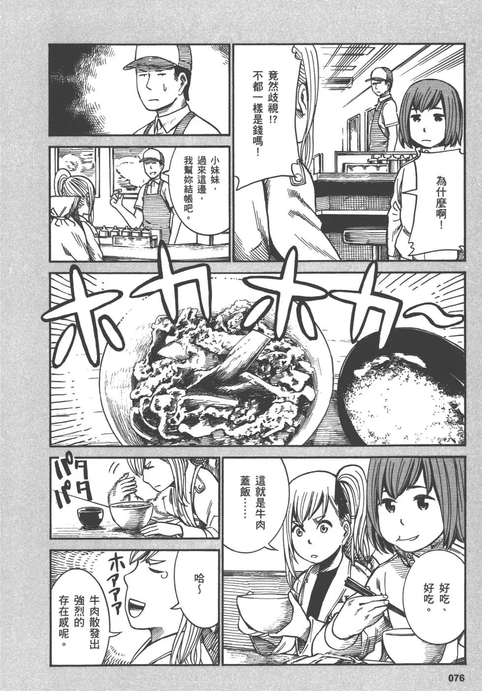 第76页