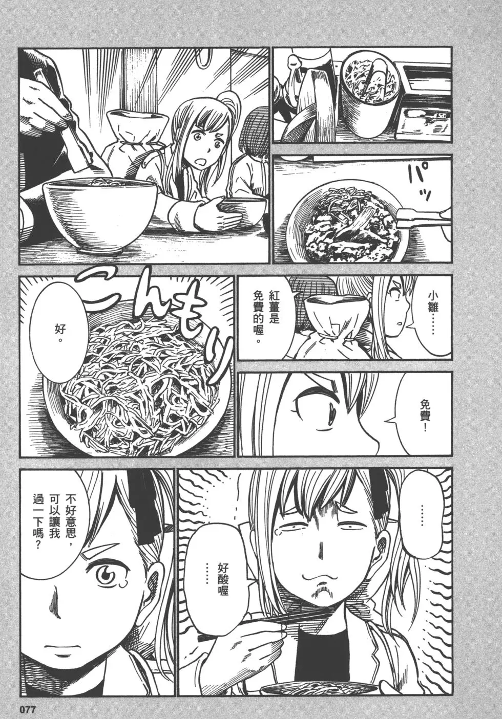 第77页