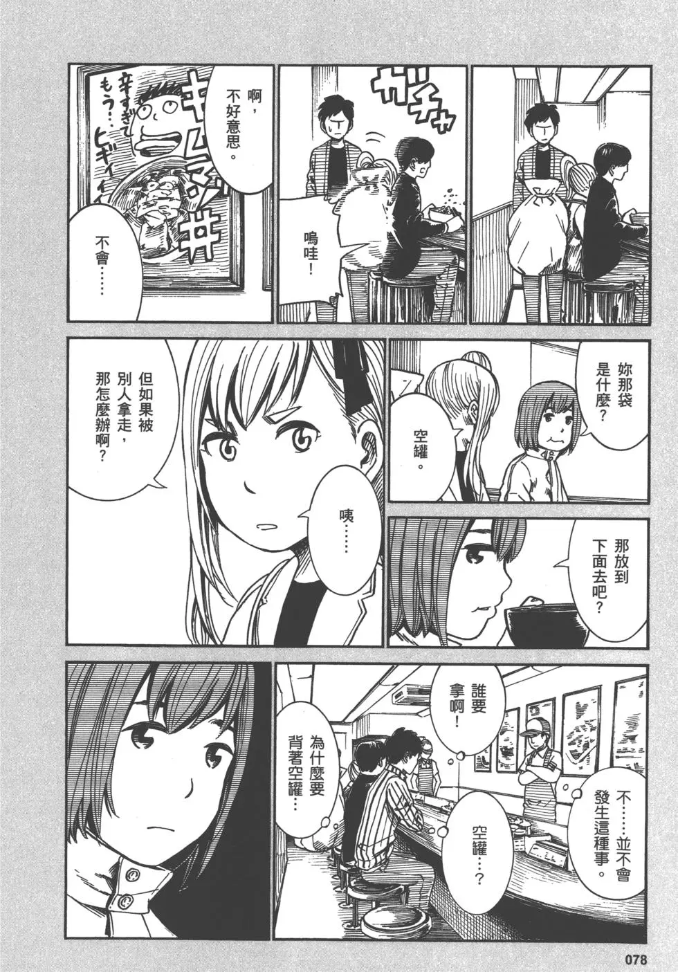 第78页
