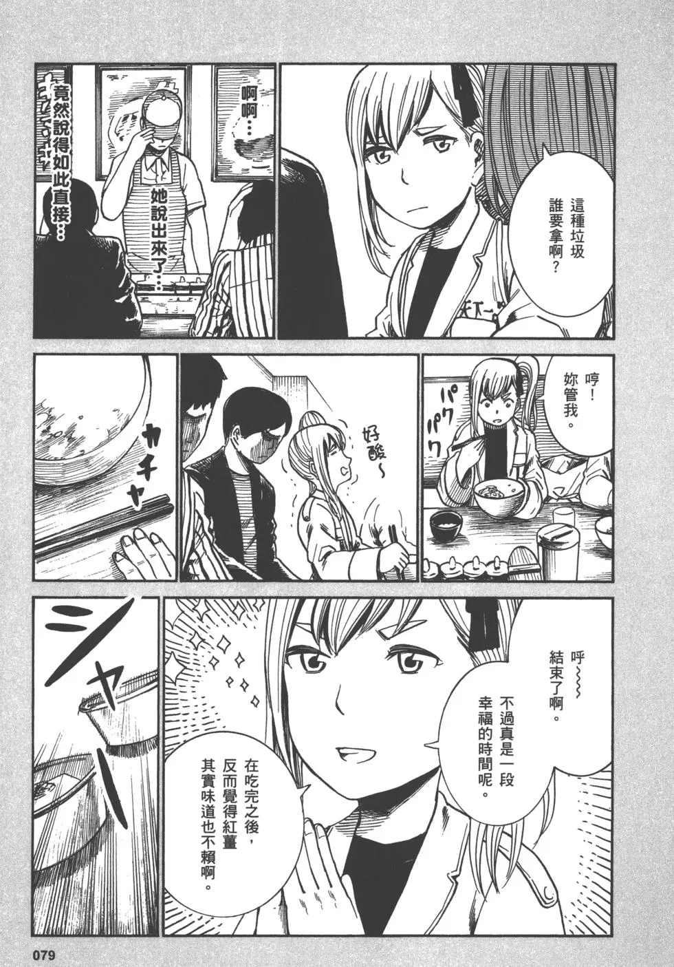 第79页